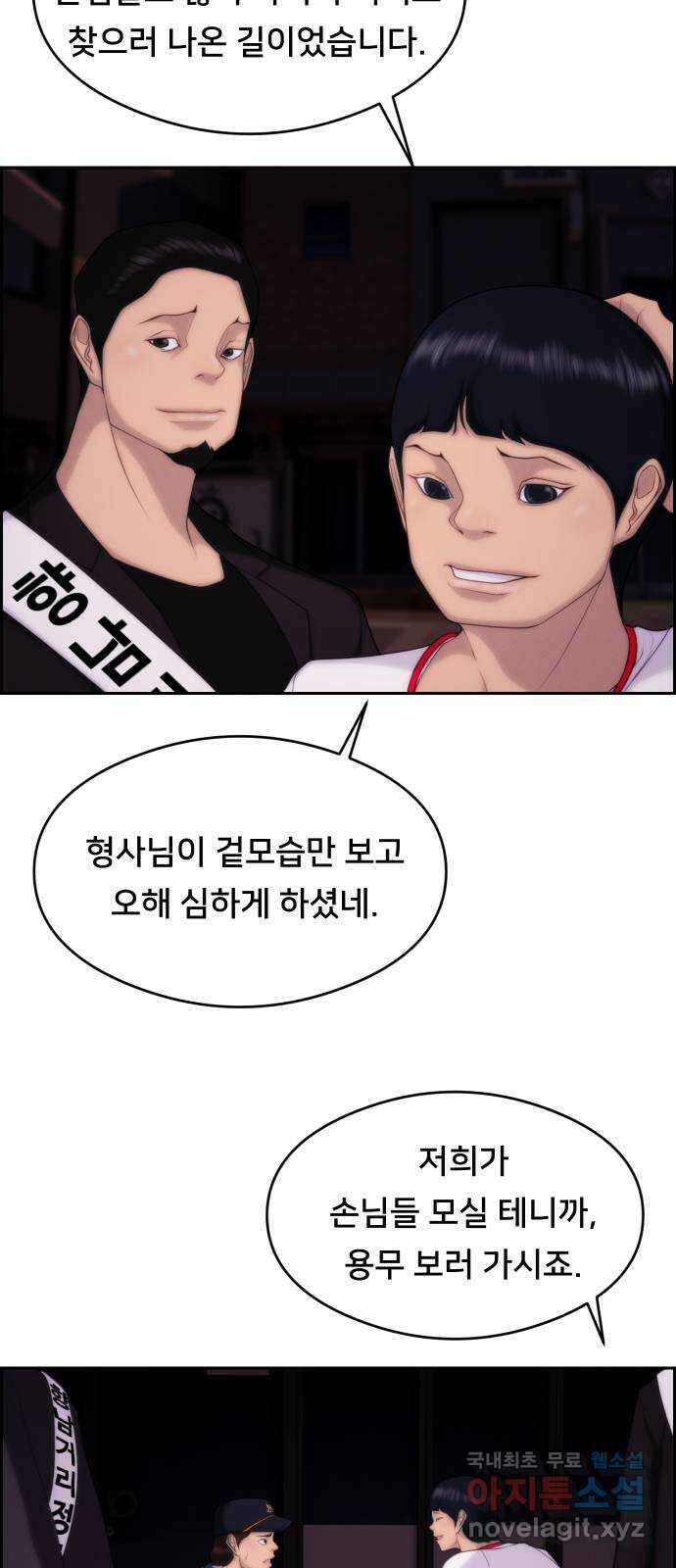 메소드 연기법 59화 13