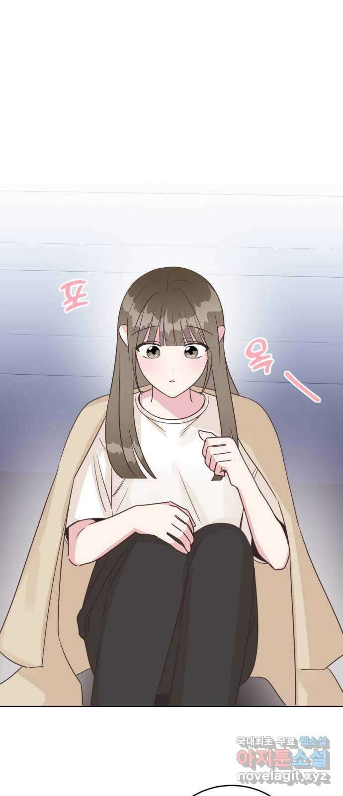 우리 무슨 사이야? 47화 15