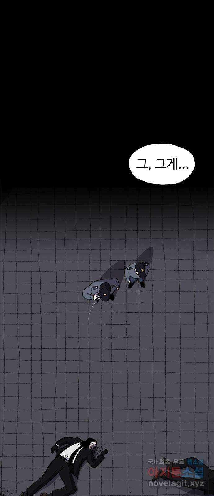 지니오패스 마지막화 4