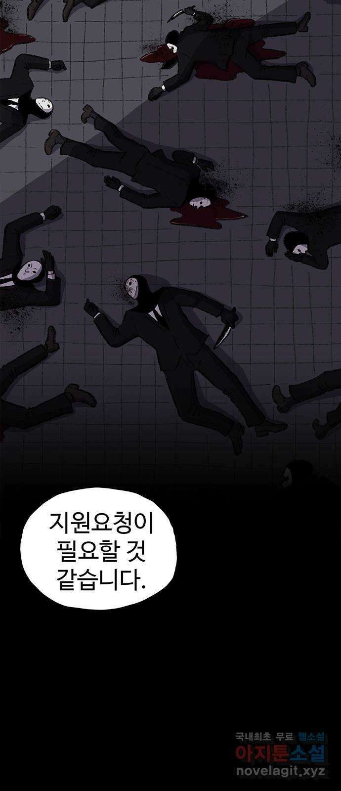 지니오패스 마지막화 5