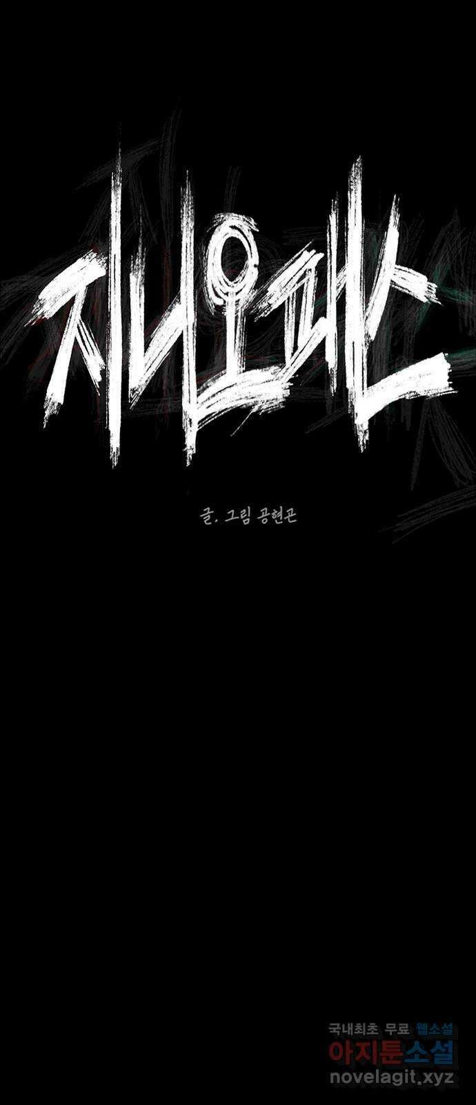지니오패스 마지막화 6