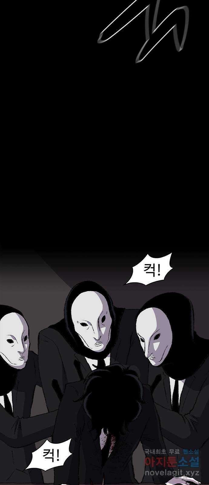 지니오패스 마지막화 8