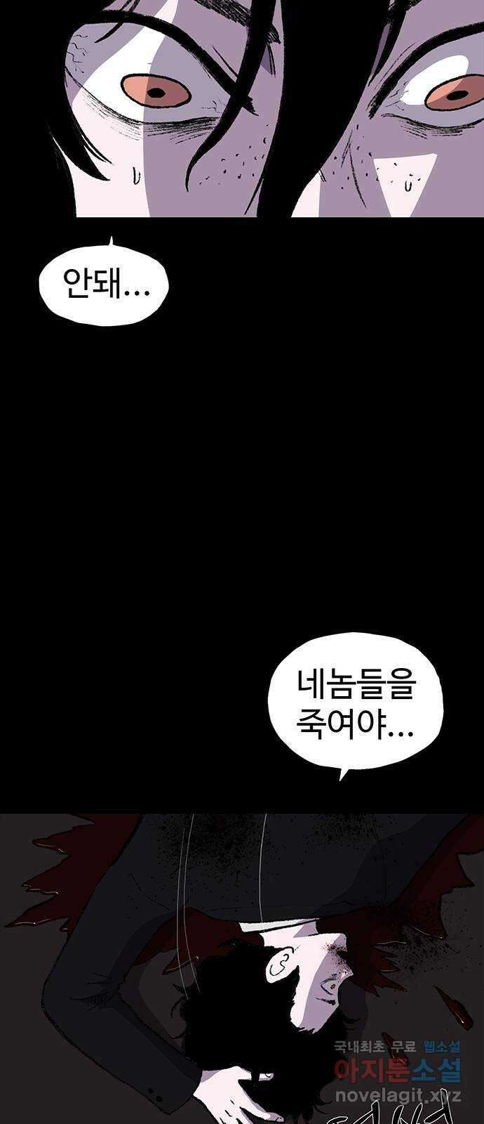 지니오패스 마지막화 10