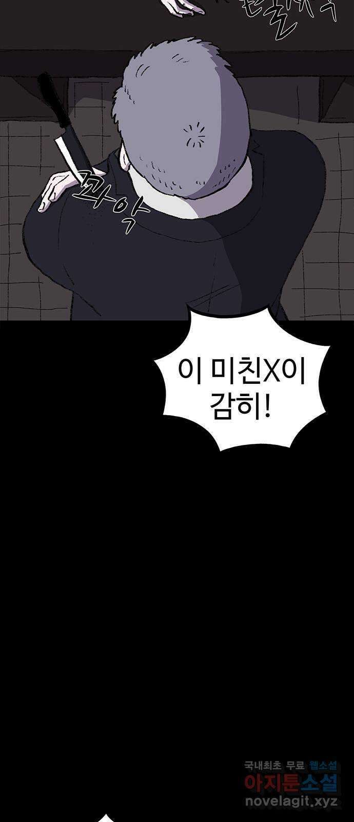 지니오패스 마지막화 11