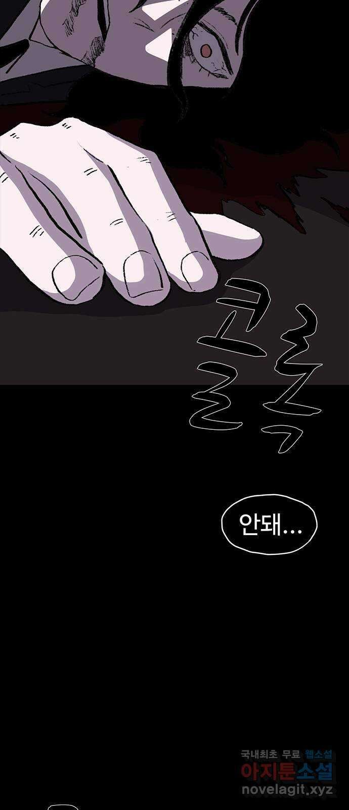 지니오패스 마지막화 13