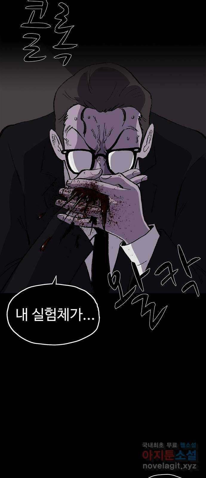 지니오패스 마지막화 14