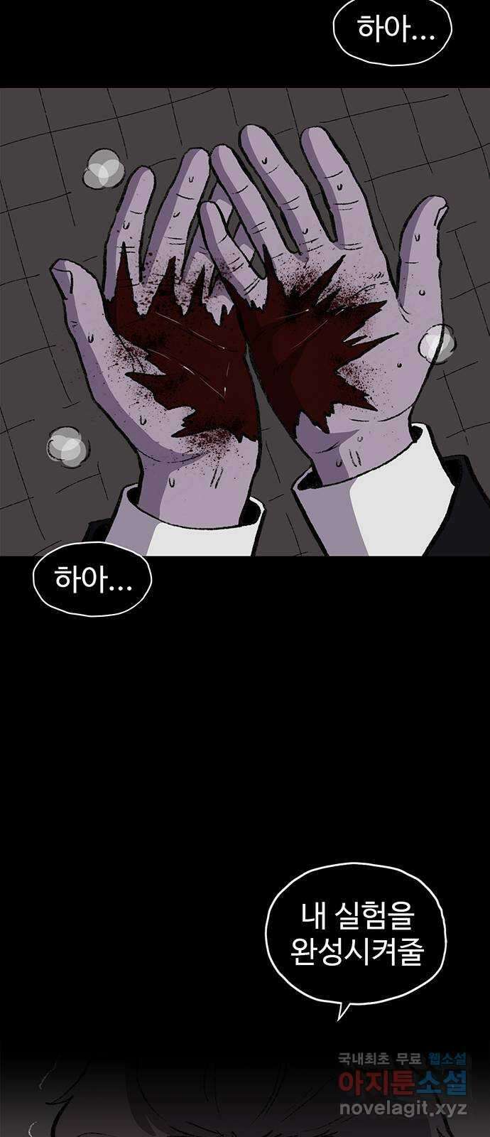 지니오패스 마지막화 15