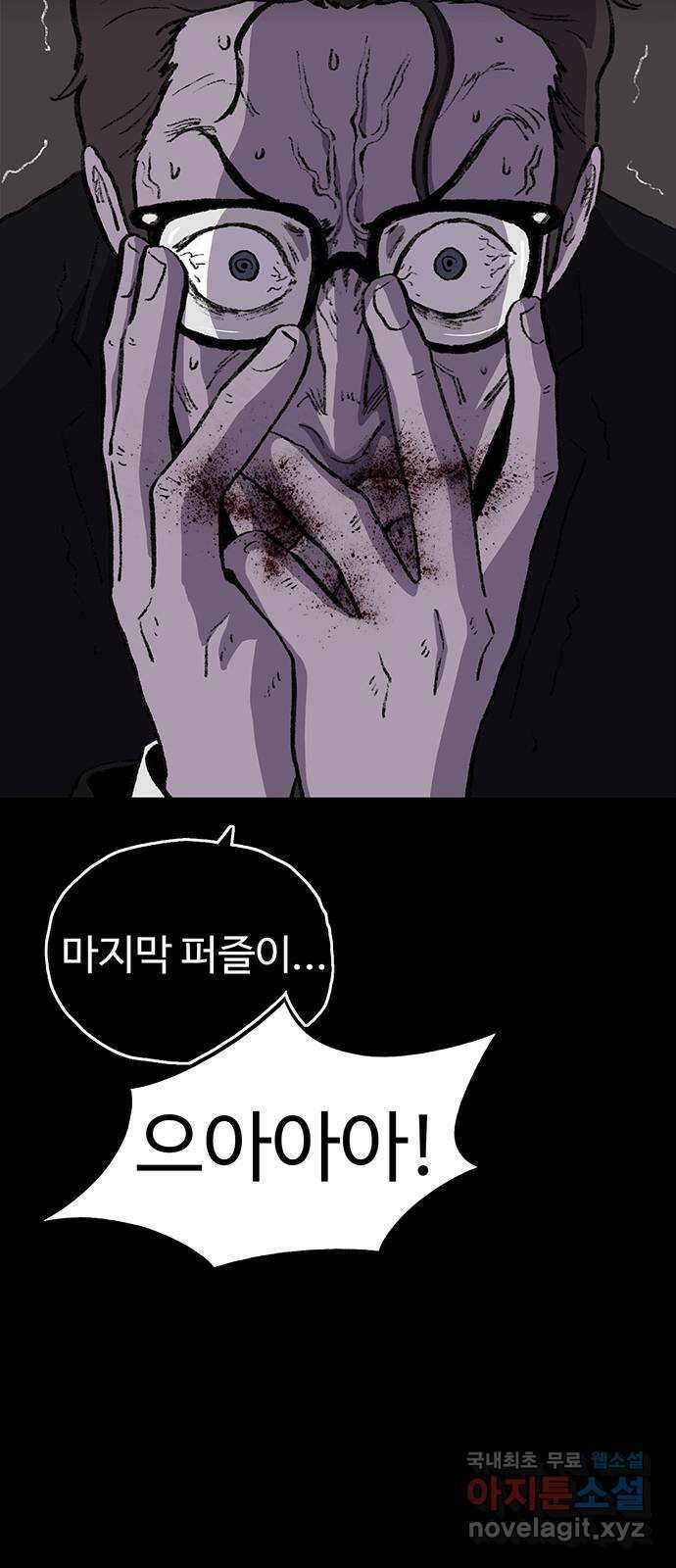 지니오패스 마지막화 16