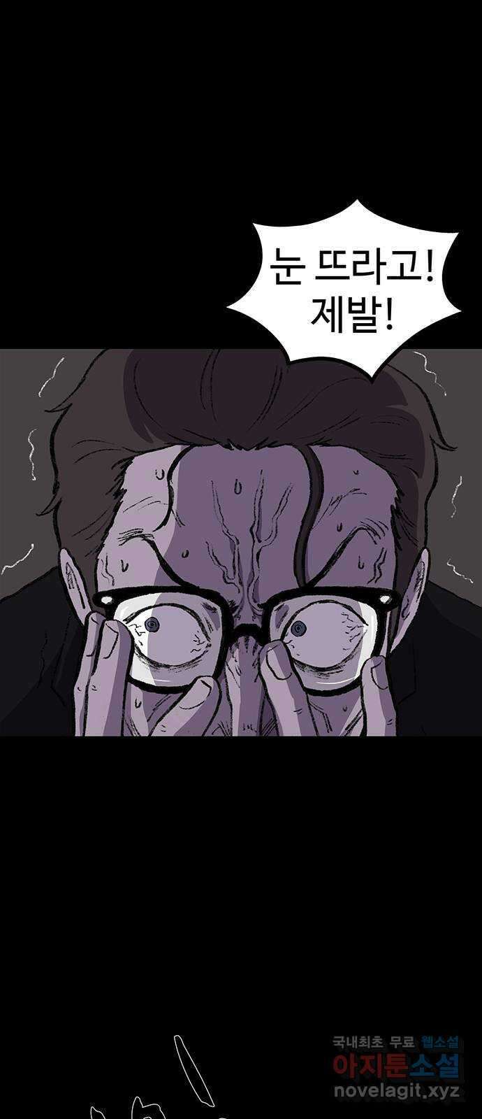 지니오패스 마지막화 18