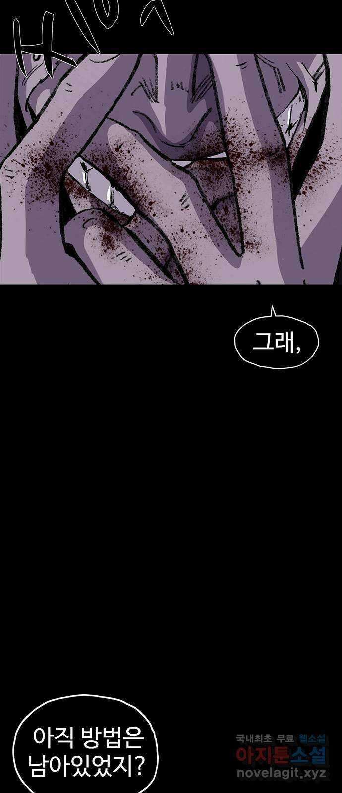 지니오패스 마지막화 19
