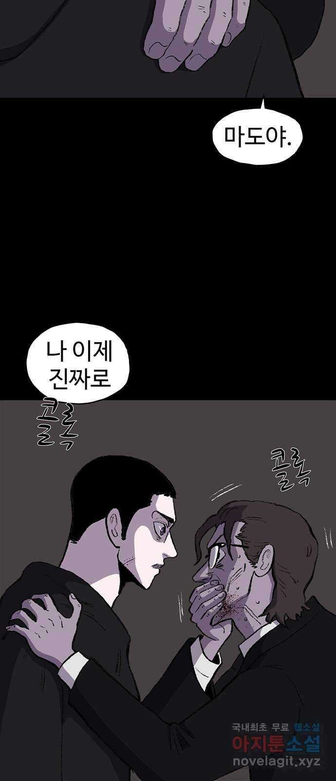 지니오패스 마지막화 23
