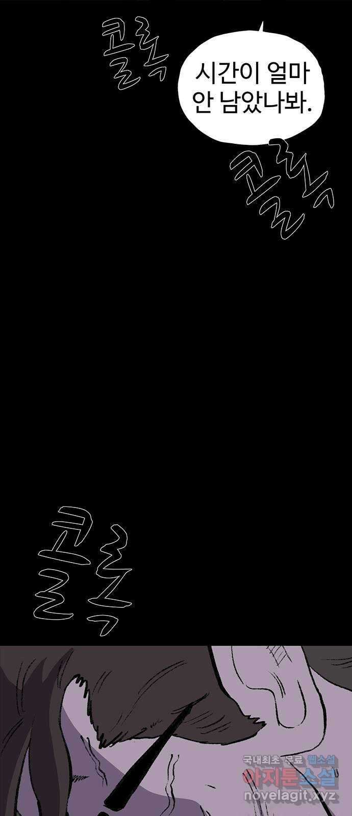 지니오패스 마지막화 24