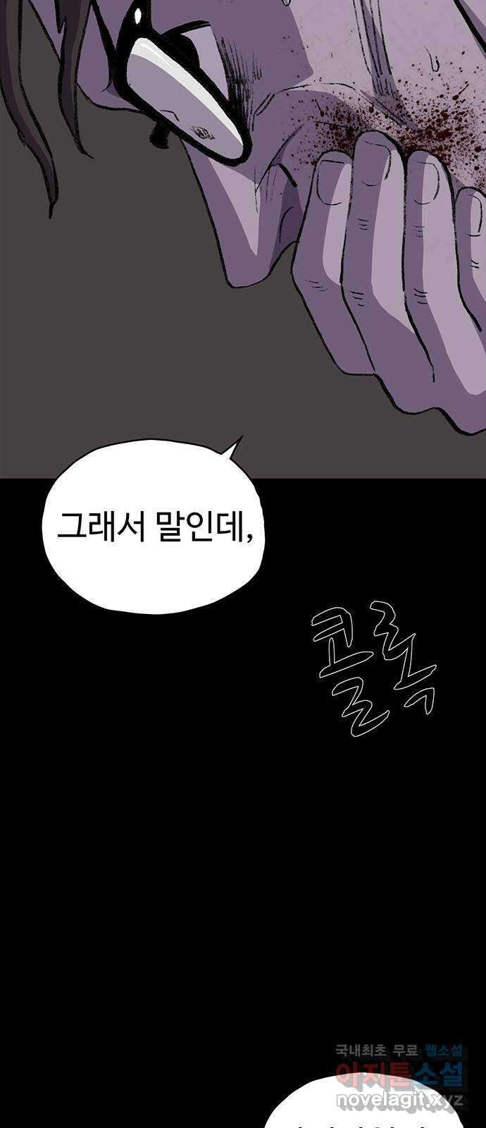 지니오패스 마지막화 25