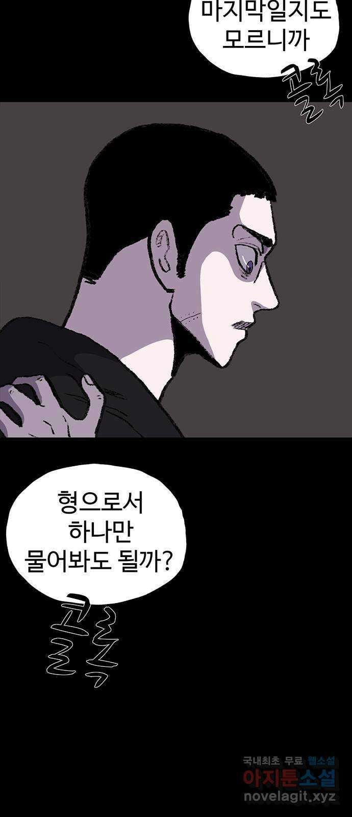 지니오패스 마지막화 26