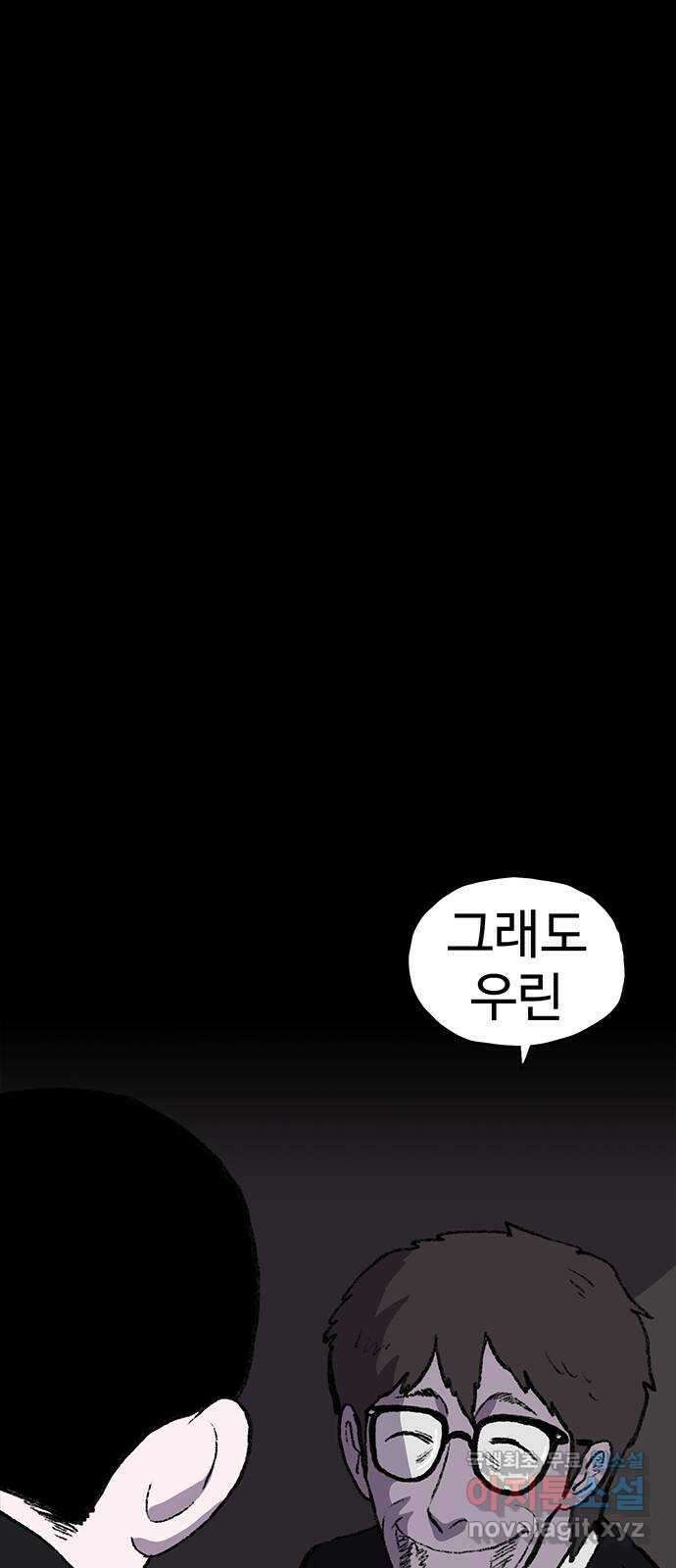 지니오패스 마지막화 28