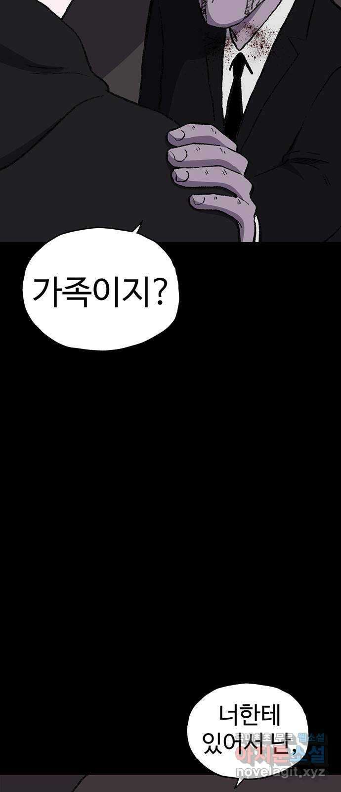 지니오패스 마지막화 29