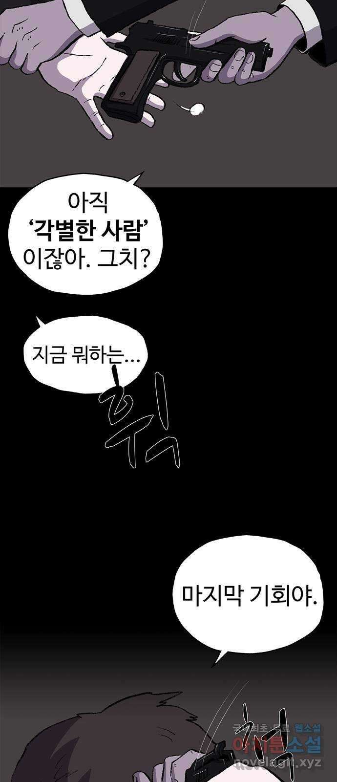 지니오패스 마지막화 31