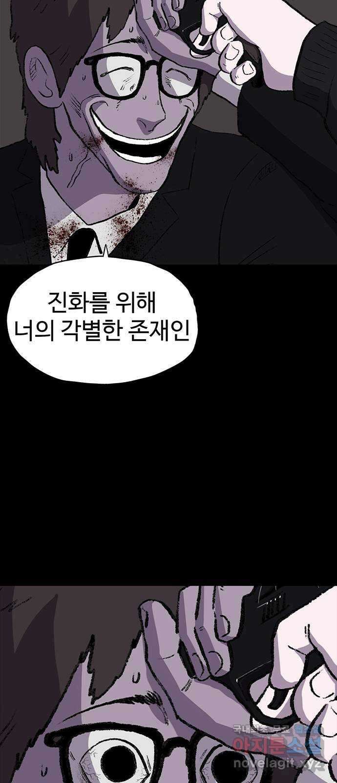 지니오패스 마지막화 32