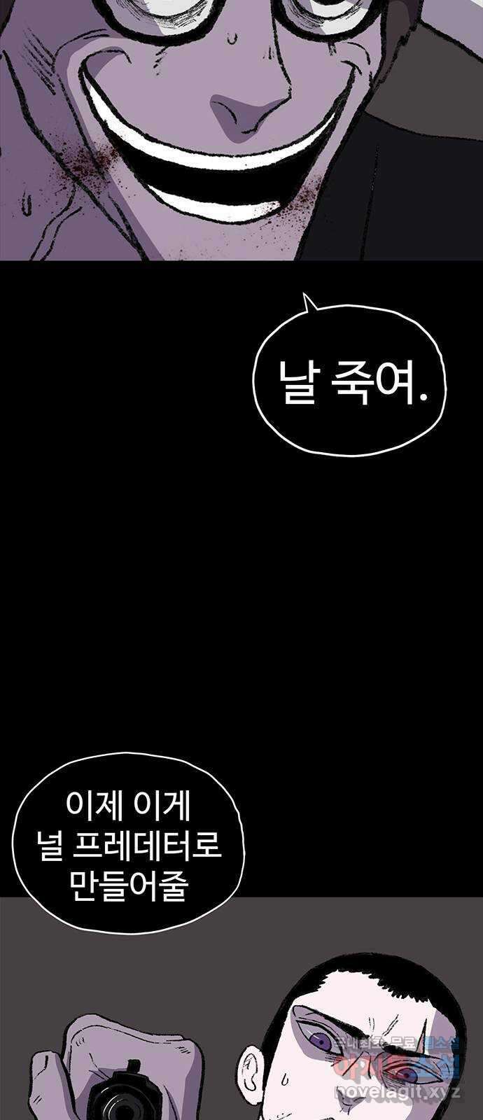 지니오패스 마지막화 33