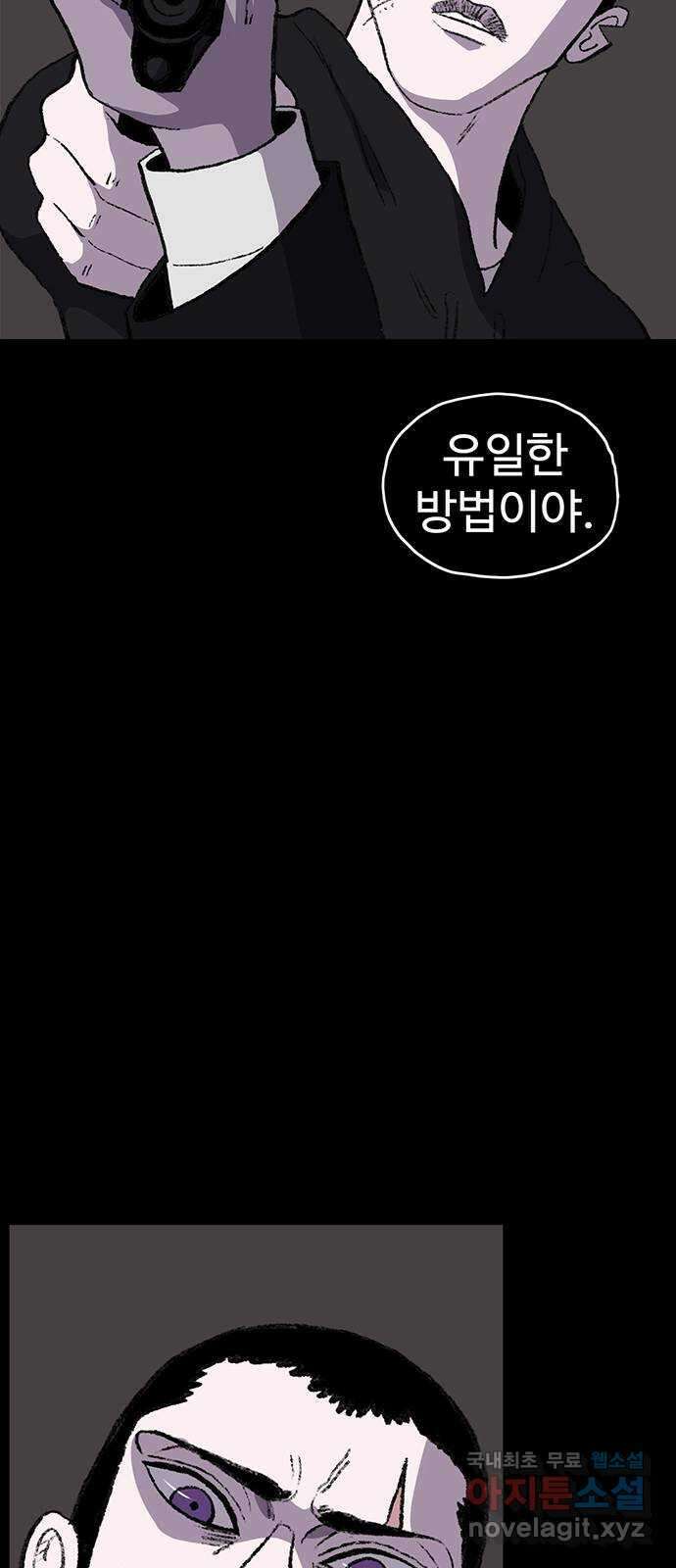 지니오패스 마지막화 34