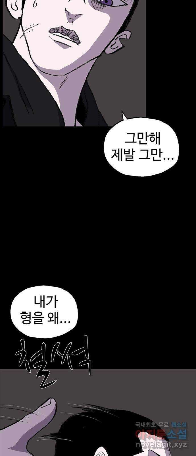 지니오패스 마지막화 35