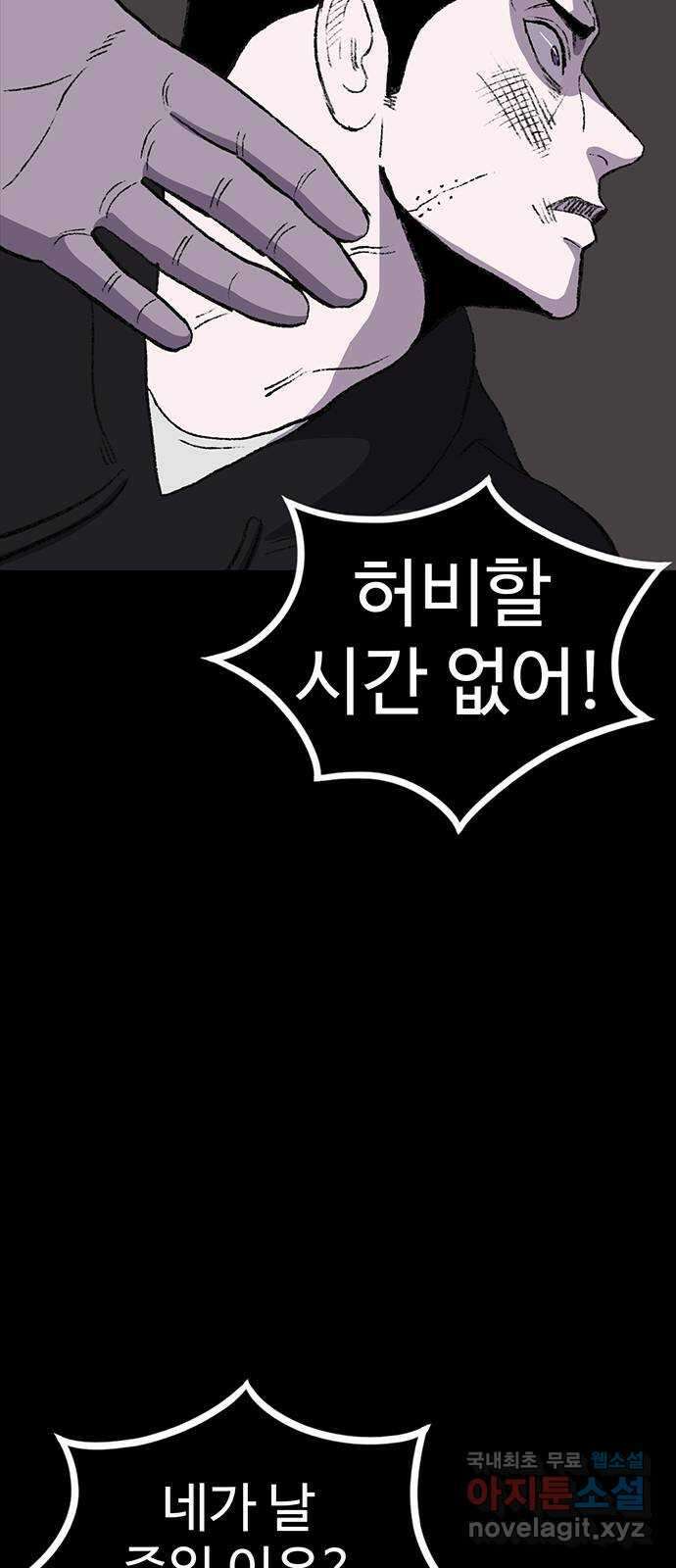 지니오패스 마지막화 36
