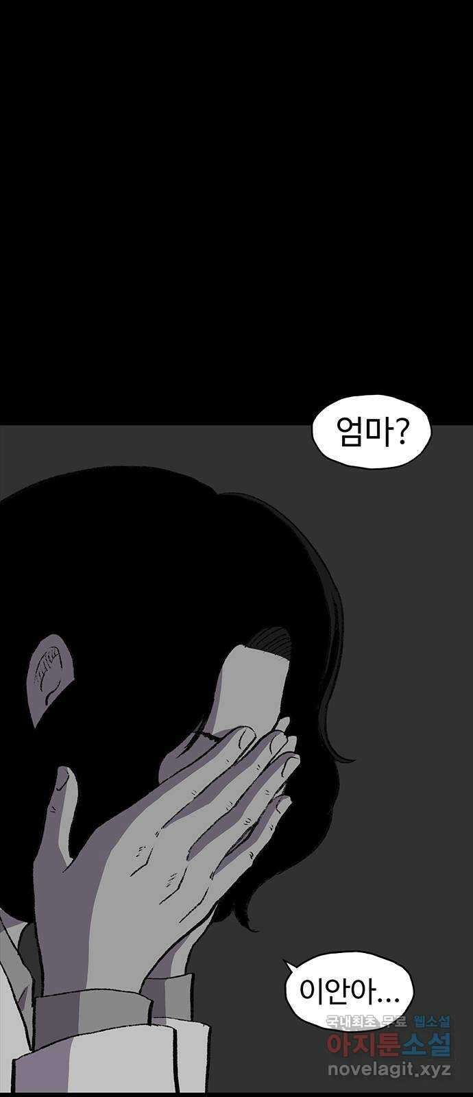 지니오패스 마지막화 40