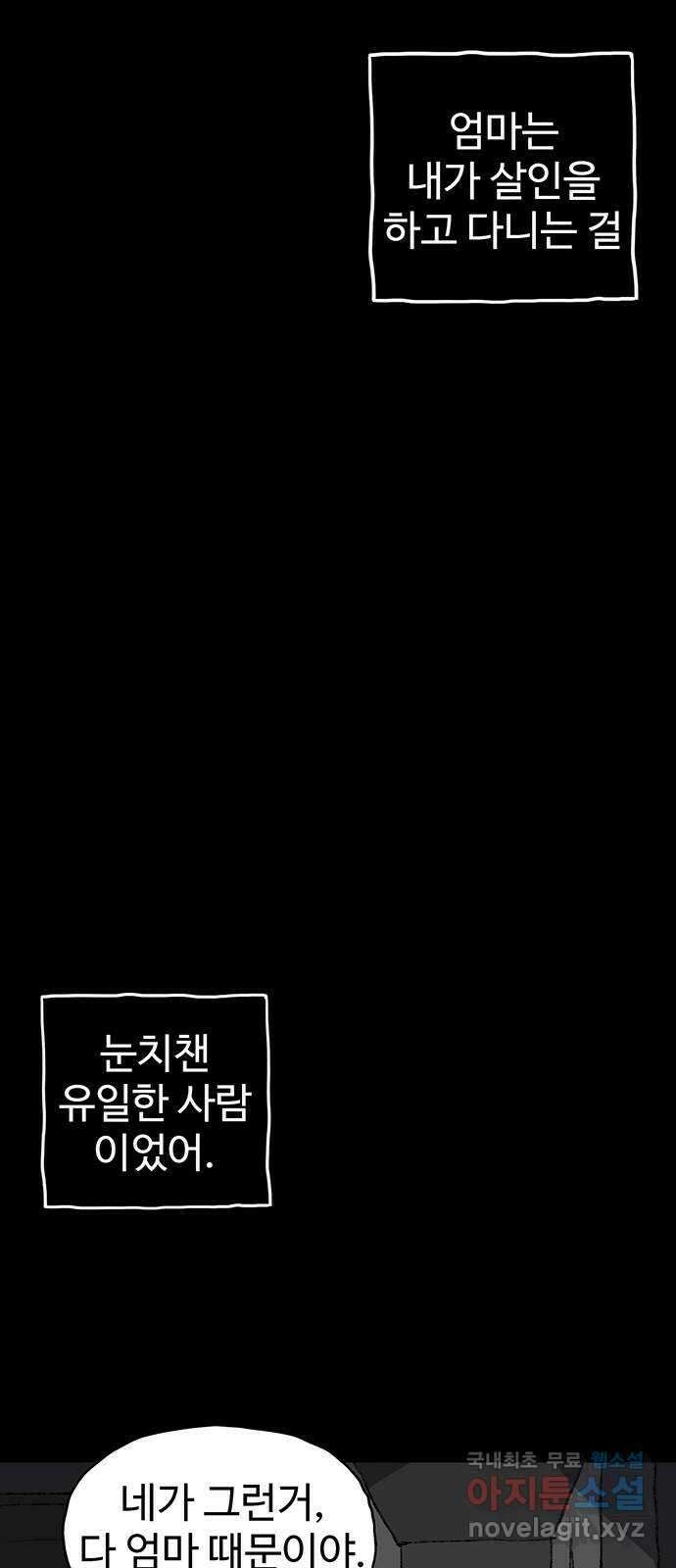 지니오패스 마지막화 41