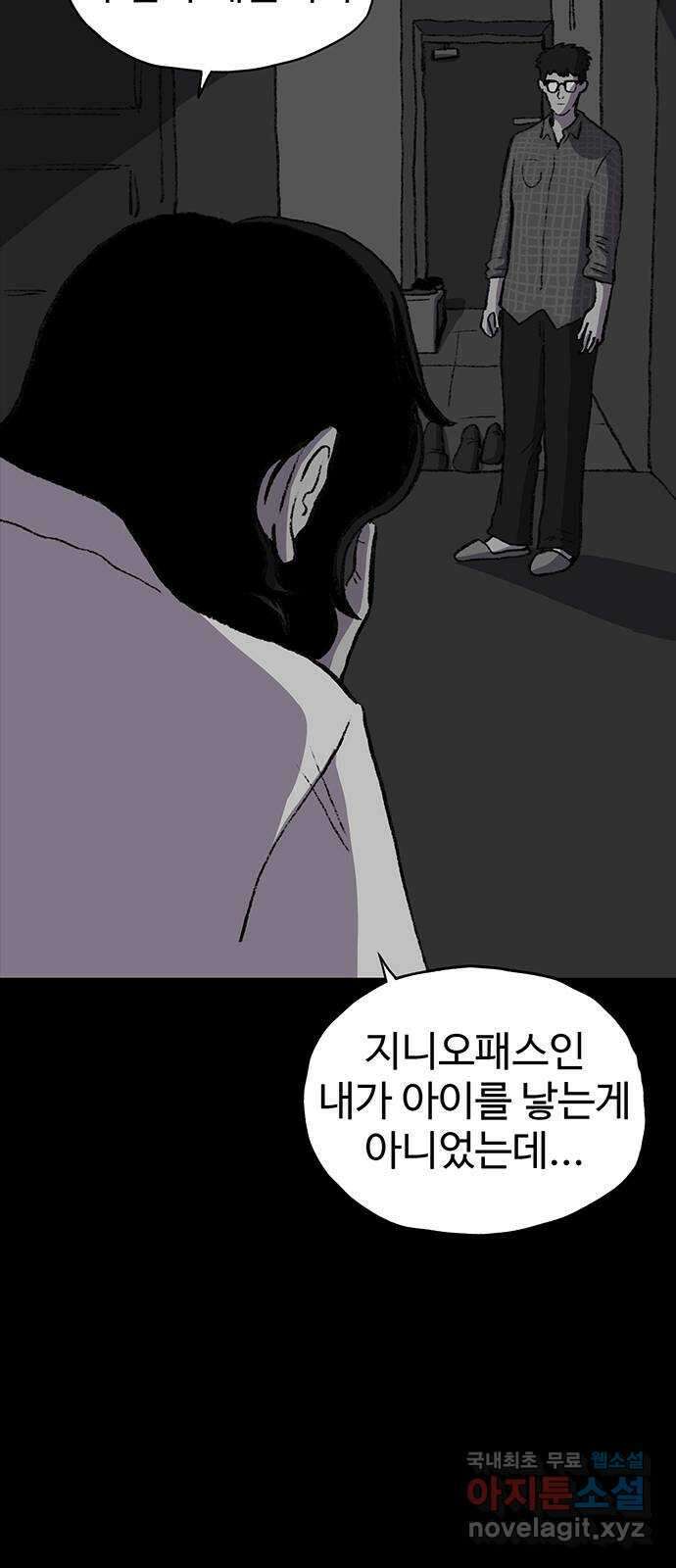 지니오패스 마지막화 42