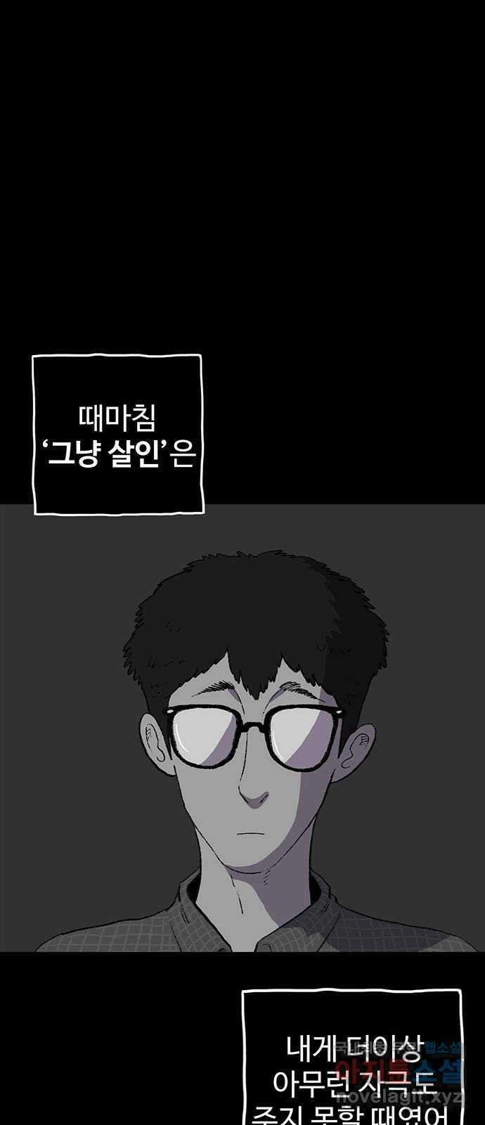 지니오패스 마지막화 43