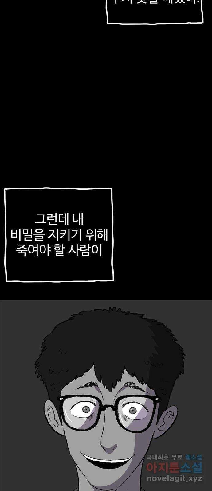 지니오패스 마지막화 44