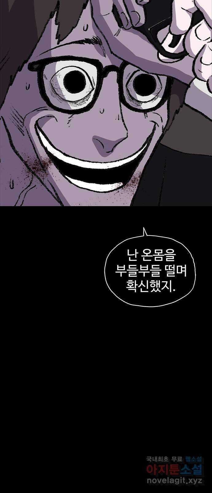 지니오패스 마지막화 48