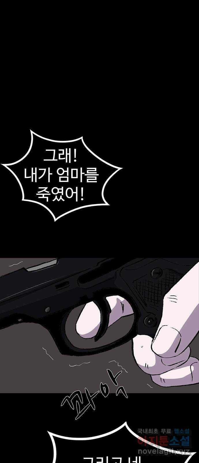 지니오패스 마지막화 50