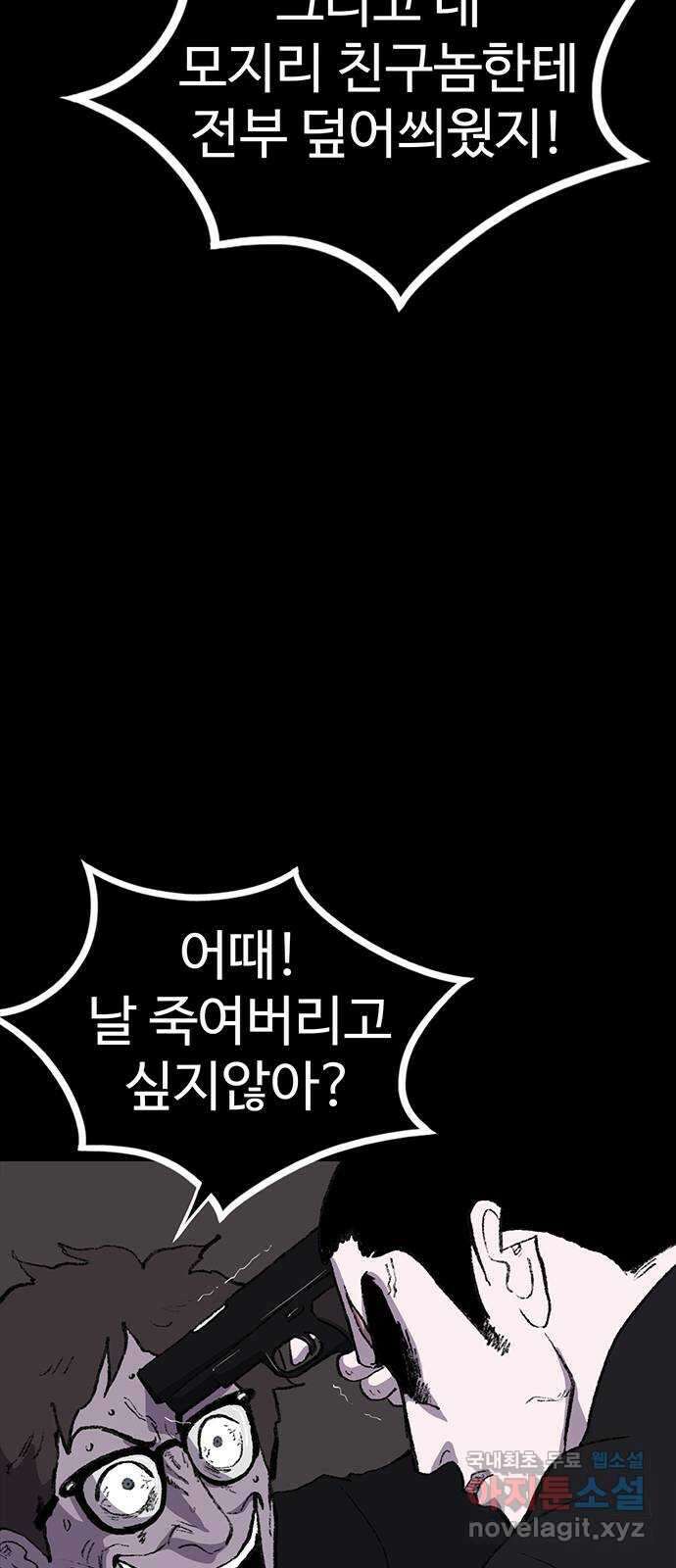 지니오패스 마지막화 51