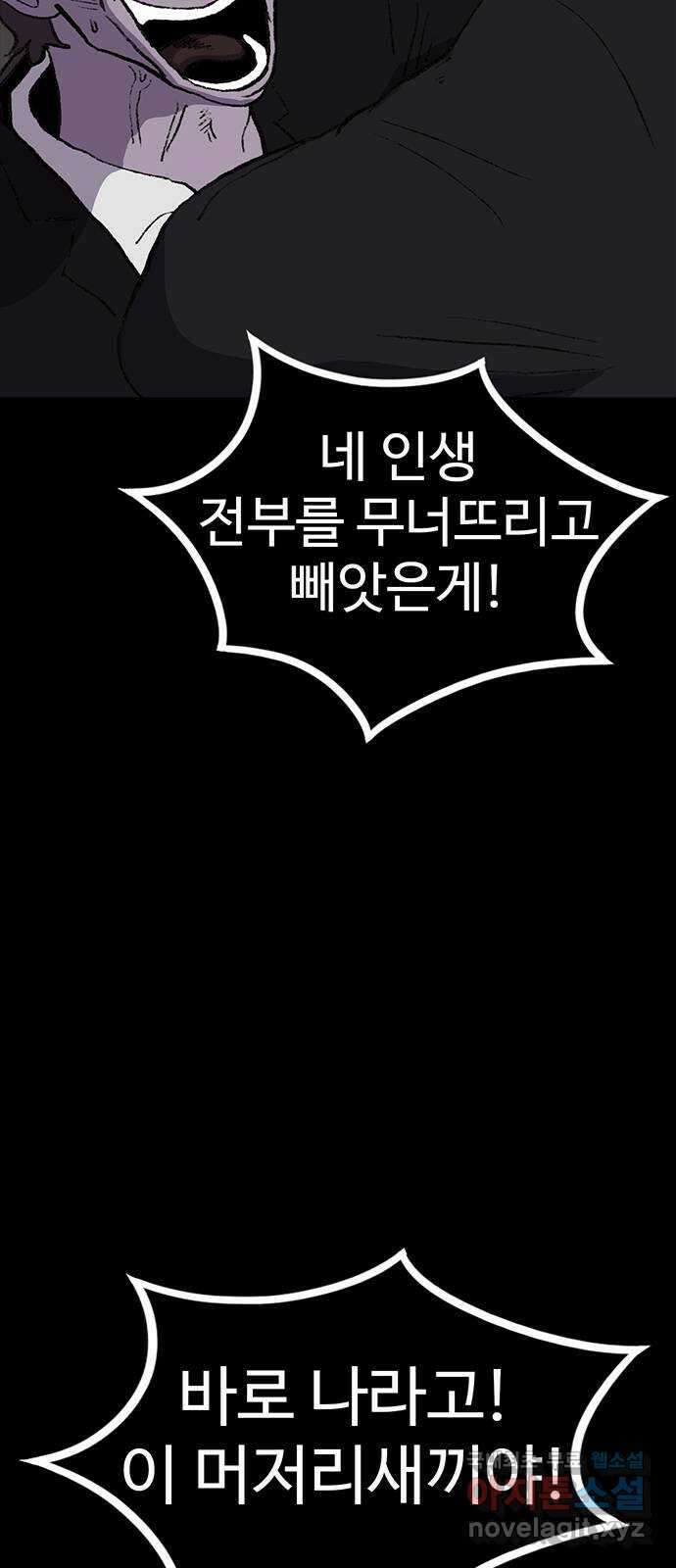 지니오패스 마지막화 52