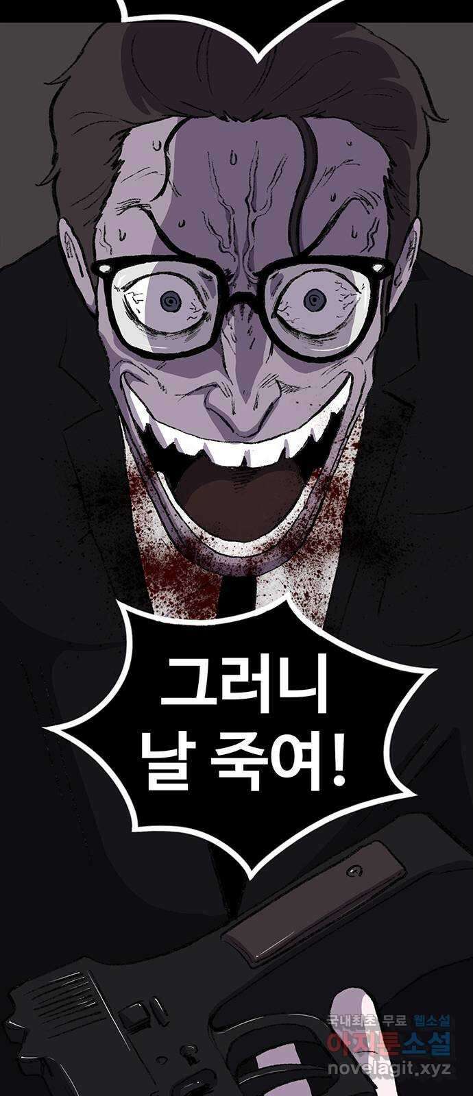지니오패스 마지막화 53