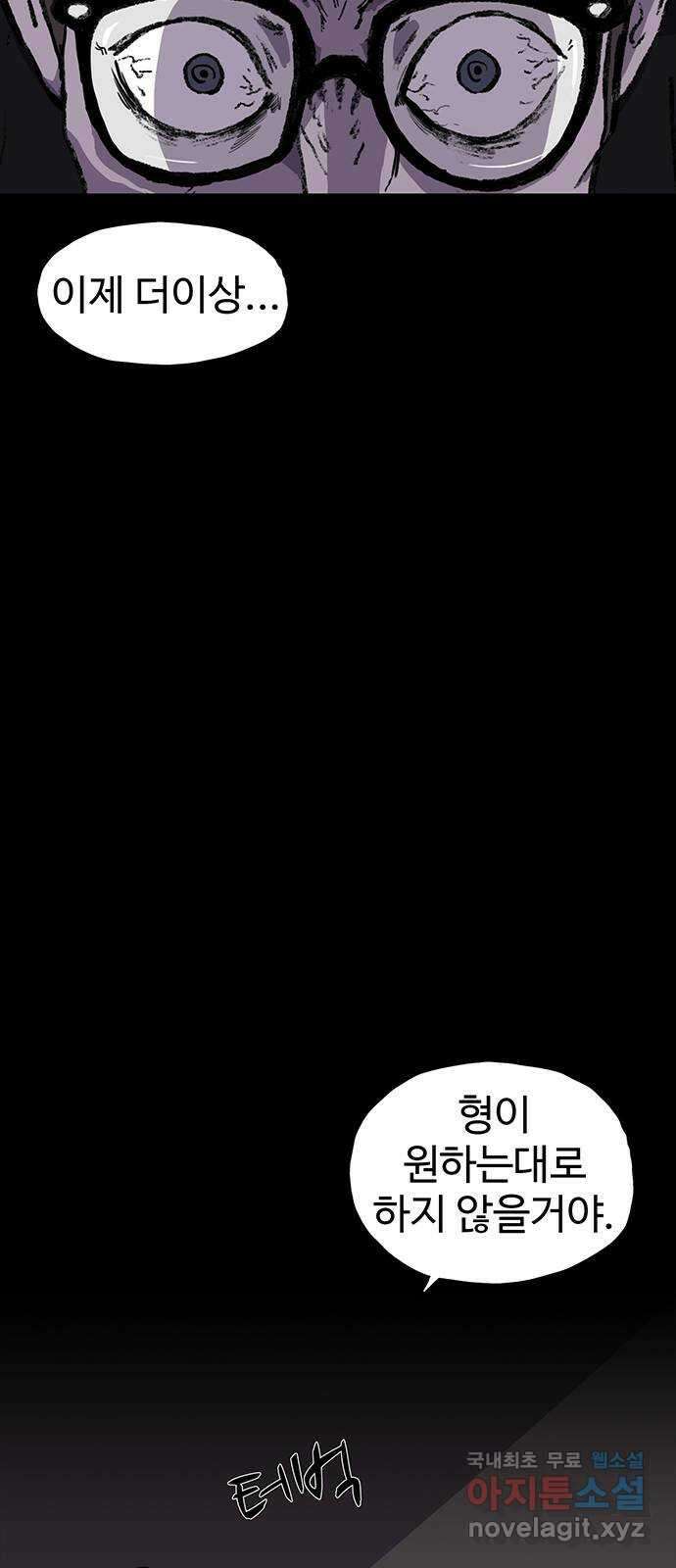 지니오패스 마지막화 55