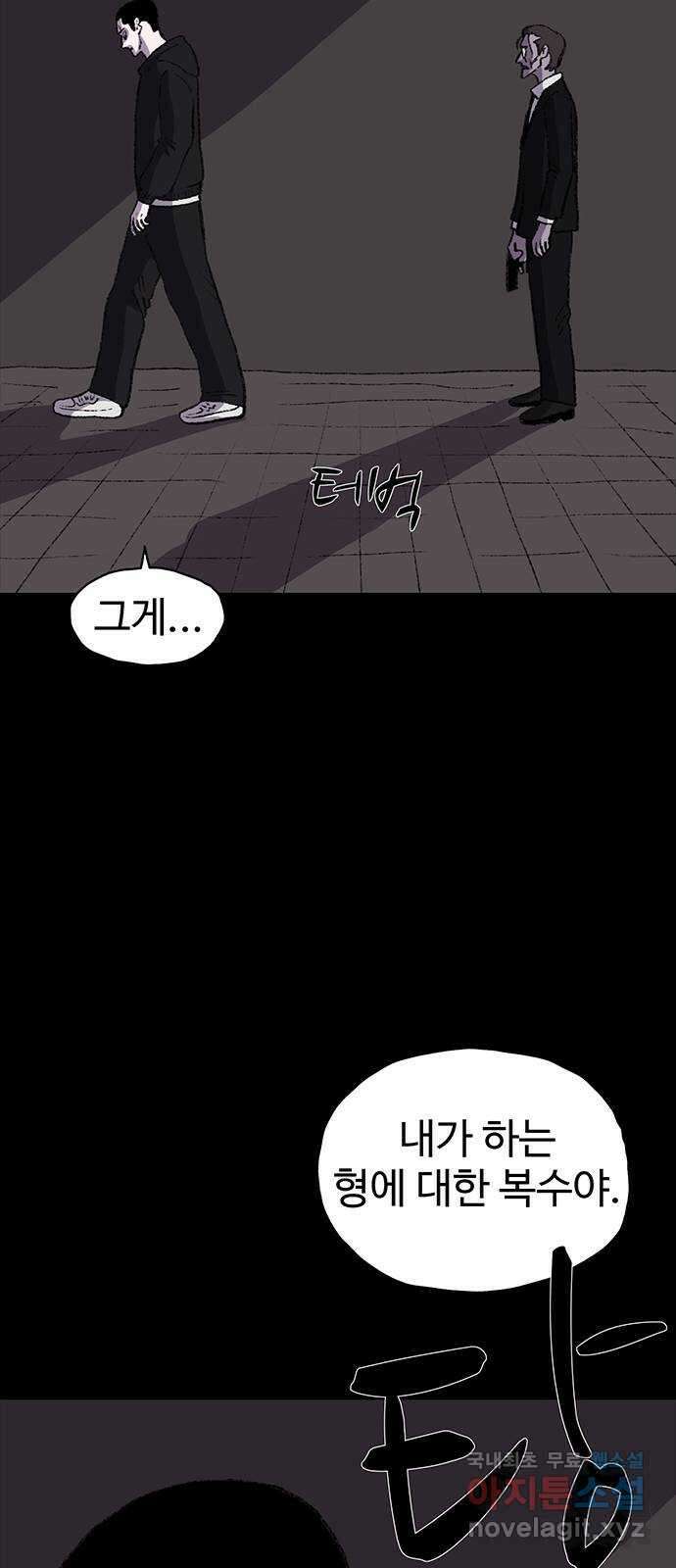 지니오패스 마지막화 56