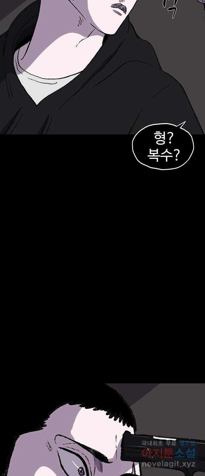 지니오패스 마지막화 58
