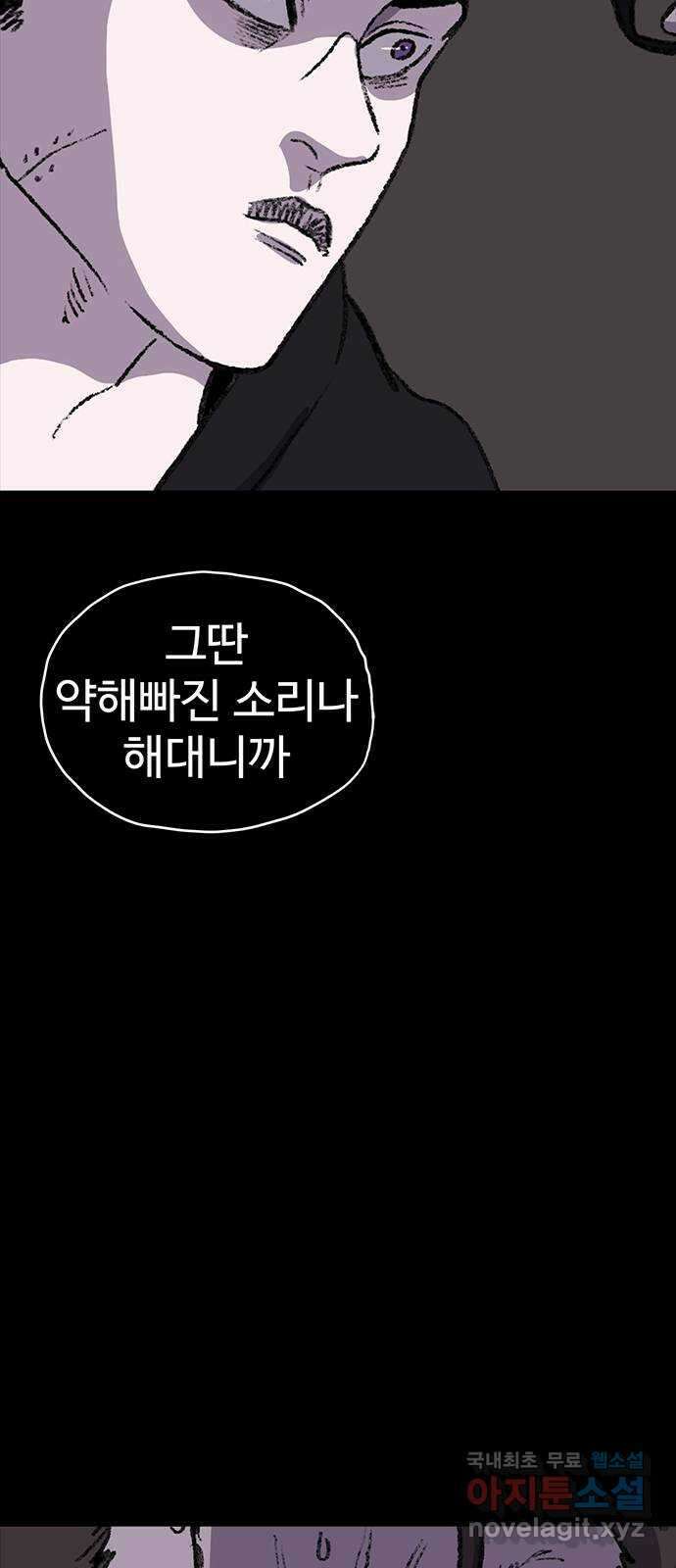 지니오패스 마지막화 59