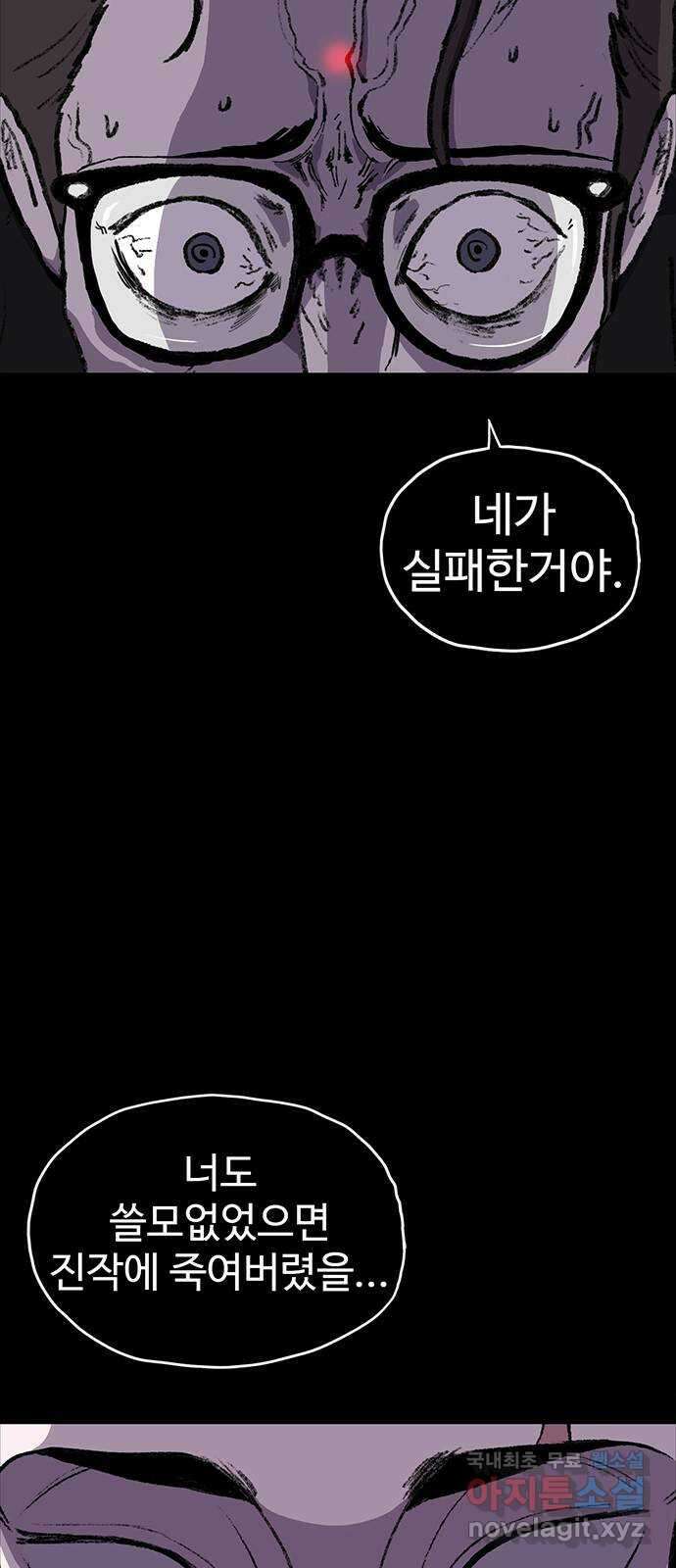 지니오패스 마지막화 60
