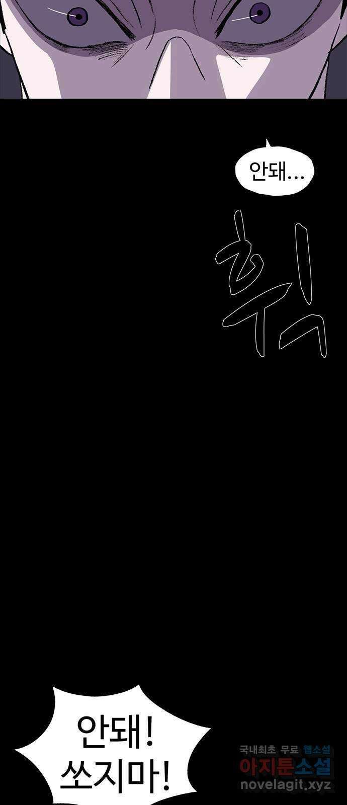 지니오패스 마지막화 61