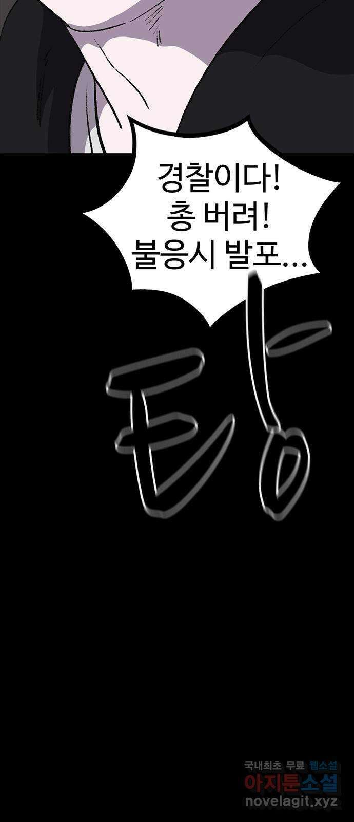 지니오패스 마지막화 63