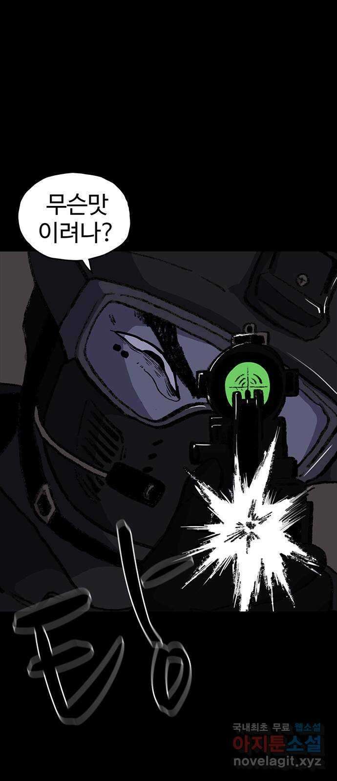 지니오패스 마지막화 67