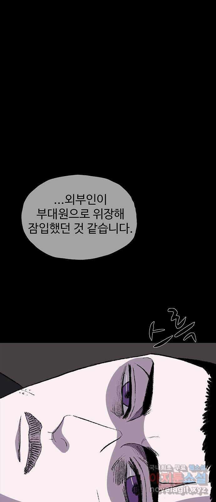 지니오패스 마지막화 71