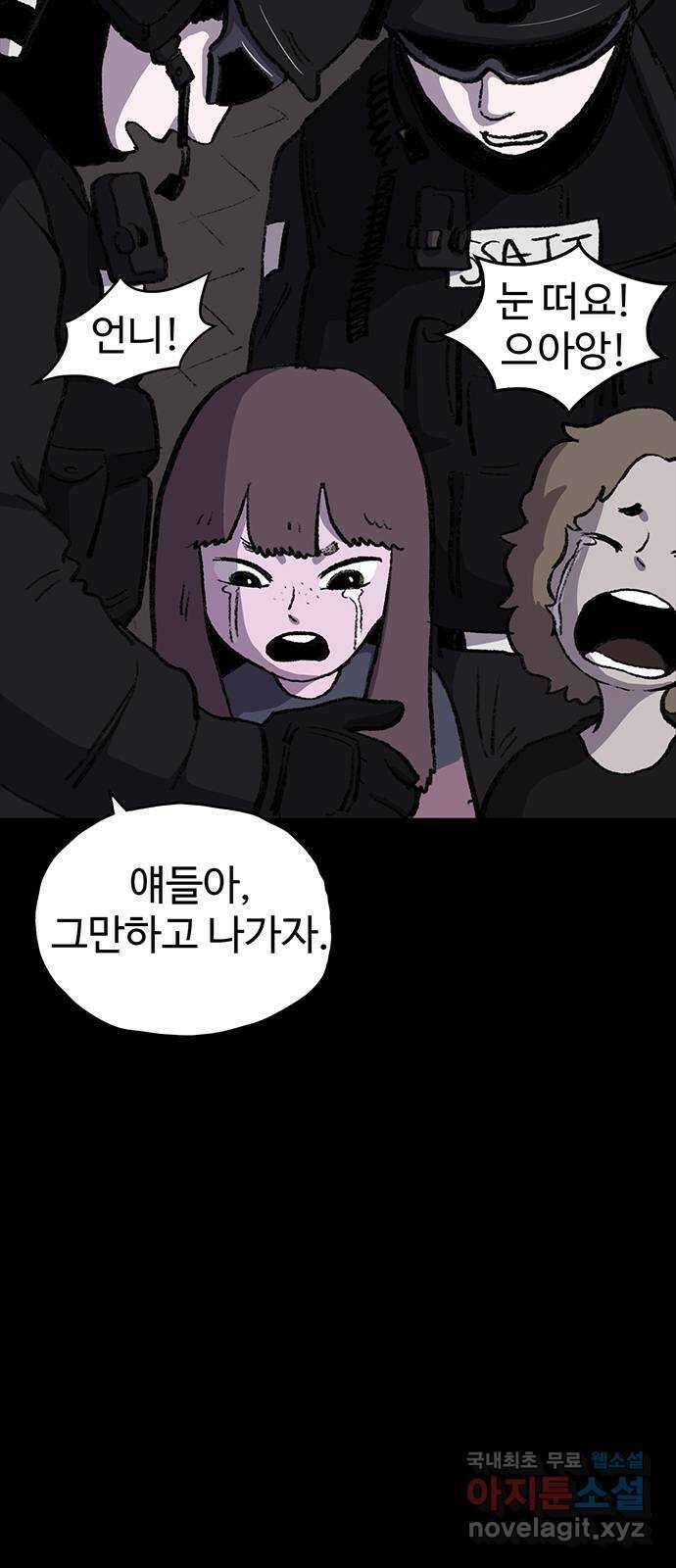 지니오패스 마지막화 73