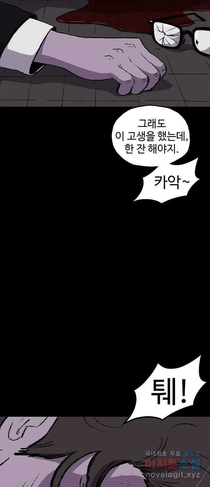 지니오패스 마지막화 78