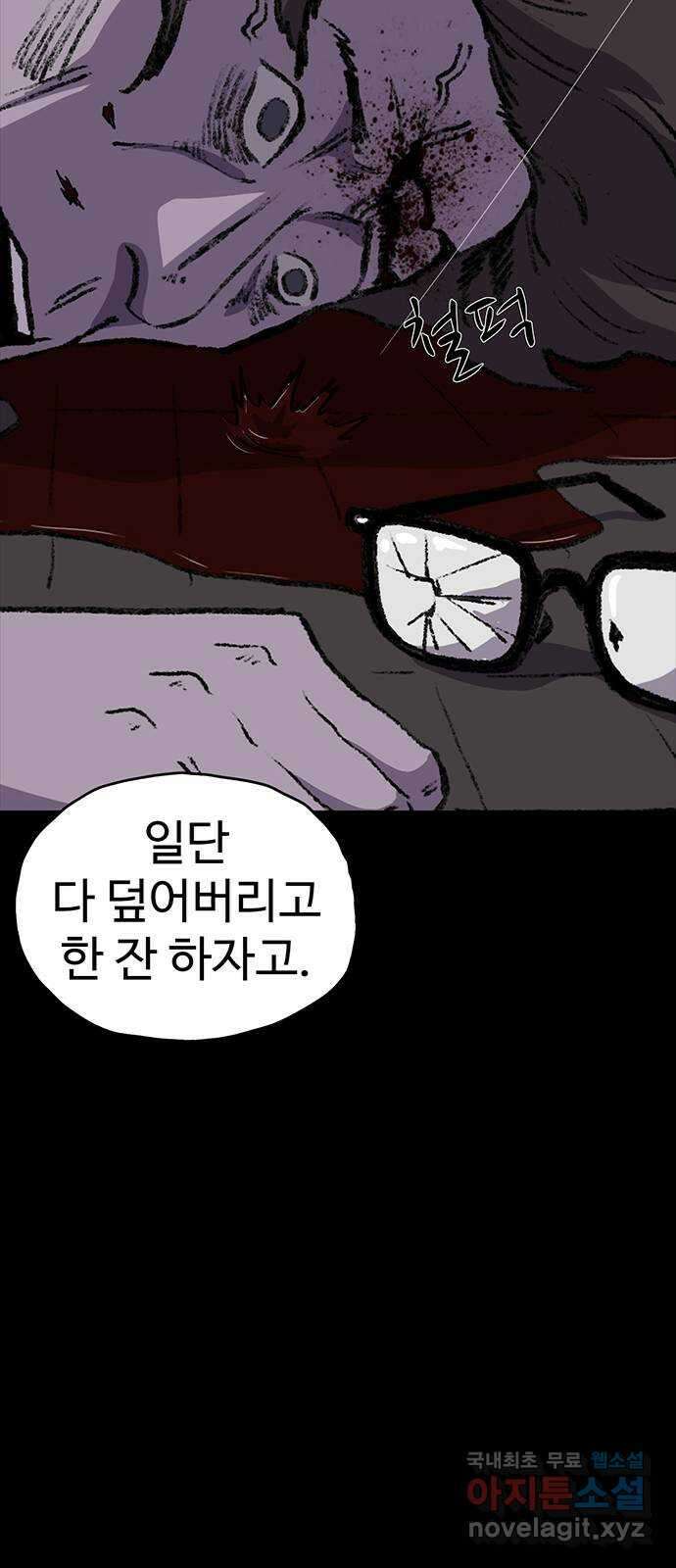 지니오패스 마지막화 79