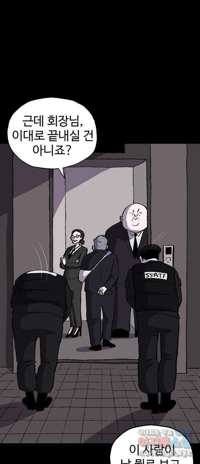 지니오패스 마지막화 80
