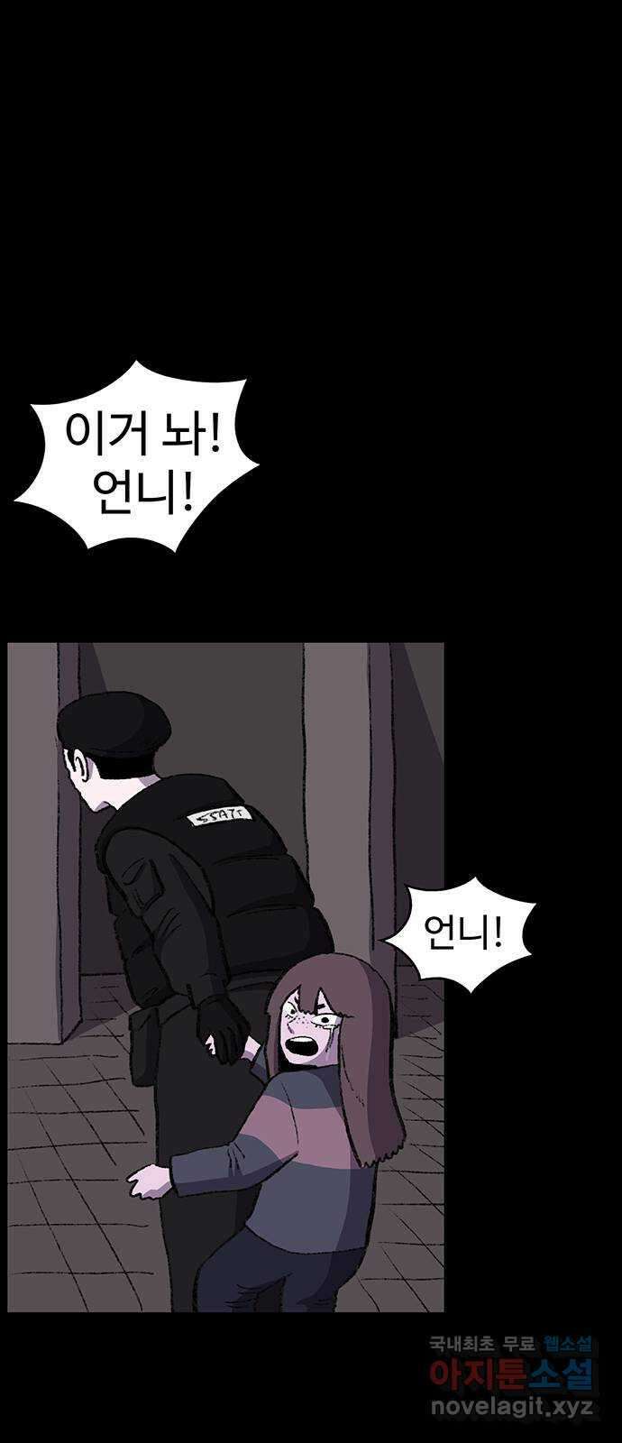 지니오패스 마지막화 82